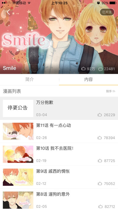 smile--停更中