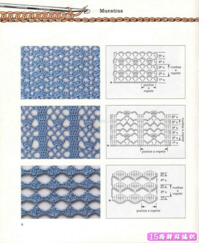：很棒的钩针花样图解集锦，留着吧能用得着！|钩针花样图解 - 15路驿站