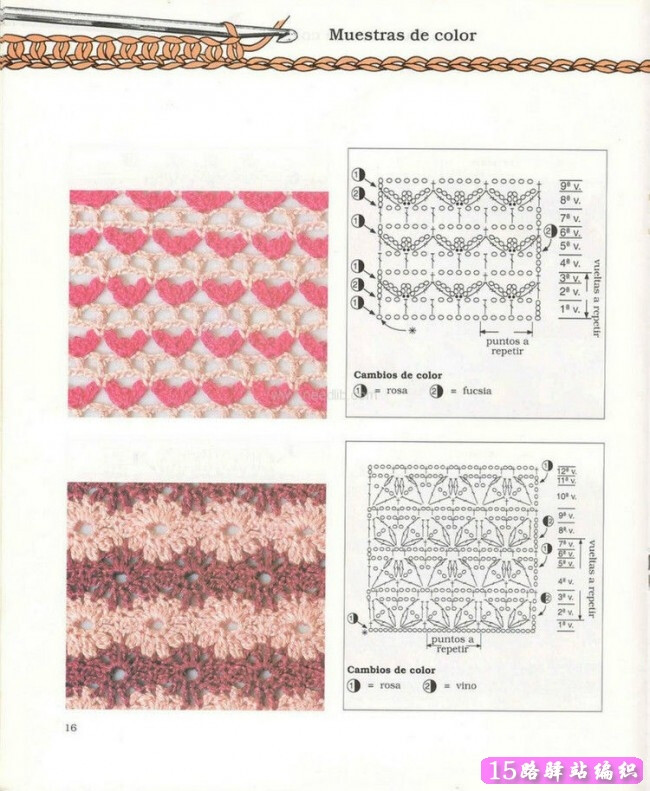 ：很棒的钩针花样图解集锦，留着吧能用得着！|钩针花样图解 - 15路驿站