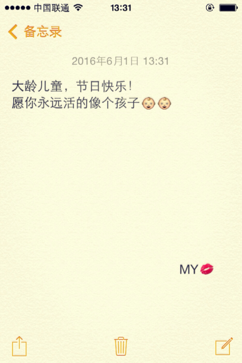 永远活的像个孩子