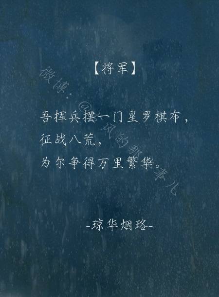 将军