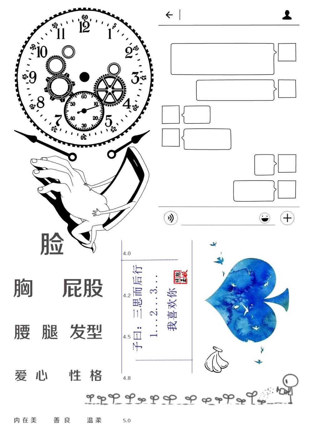 彤彤出品 橡皮章素材 A4排版 实用章 有趣章 