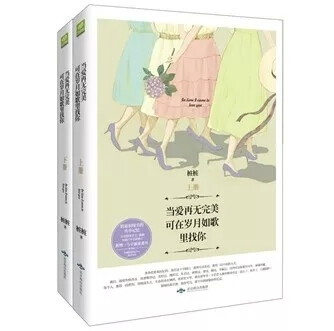 青春，随岁月而去。
青春的岁月，我们身不由己。
我好想你，你，知道吗？
四个同班毕业的女大学生，用不同的抉择，写进了各自的后青春之诗。
大学刚刚毕业的尧雨，在一家广告公工作。因为初恋男友出国留学被迫分离，两年来，一直独自打拼。因为一次意外的公宴会，尧雨与大学四年的同宿舍好友
在这场宴会上，尧雨还遇到了他——许翊中，一个让尧雨感到头疼的男子，看似大大咧咧的尧雨看出杜蕾对他的心思，于是小心地保持着距离，谁知就是这份