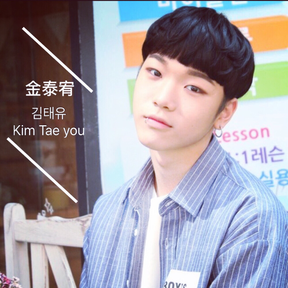 金泰宥 Kim Tae you