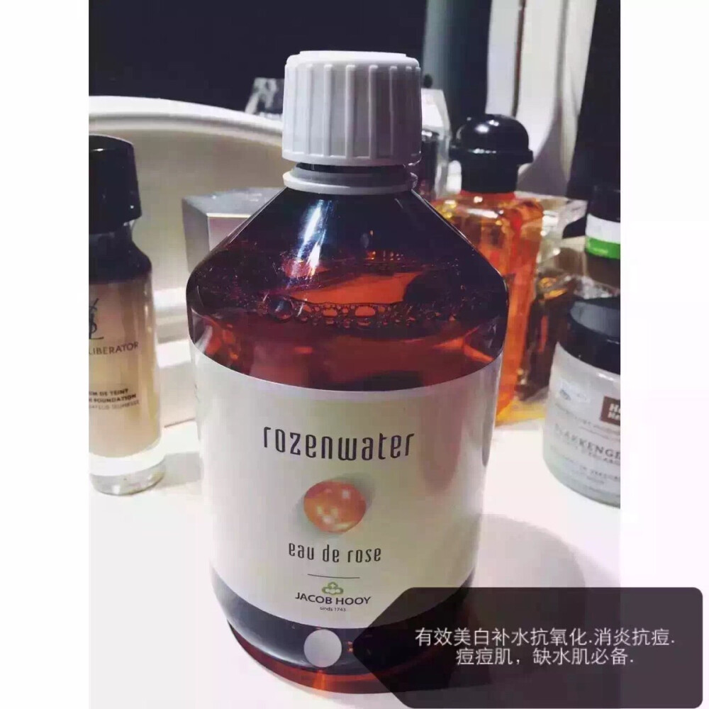 荷兰雅歌布玫瑰水，500ml，根据奥黛丽赫本和她母亲在雅歌布私人订制的玫瑰精油产品中的一款配方制作，无香精，无添加剂。超大一瓶，也可以做面膜水哦[玫瑰][得意]雅歌布品牌的护肤品一直是奥黛丽·赫本的最爱哦！该品牌也获得荷兰皇室徽章！本宫的自留款