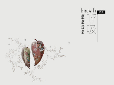 想念是会呼吸的痛——梁静茹