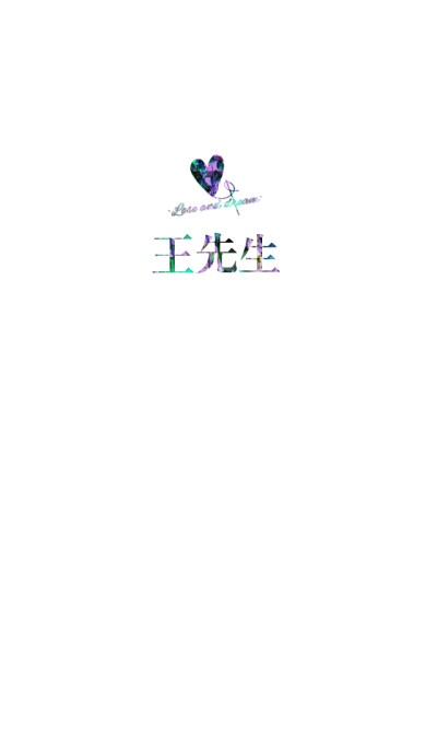 失与梦原创 【定制系列】 森系#小清新#简约壁纸#桌面# 文字壁纸#锁屏#手机壁纸#自制#聊天背景#古风文字#文字句子#IPHONE#高清# （更多详见专辑）。喜欢请关注我哦。禁止二次更改。