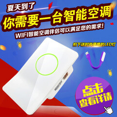 新款空调专用16A智能插座手机wifi远程控制红外遥控器定时开关