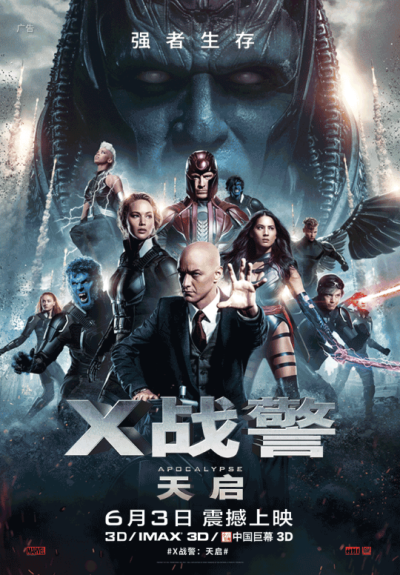 《X战警：天启》是由美国二十世纪福斯电影公司出品的科幻动作片，由布莱恩·辛格执导，迈克尔·法斯宾德、詹姆斯·麦卡沃伊、詹妮弗·劳伦斯、尼古拉斯·霍尔特、伊万·彼得斯、奥斯卡·伊萨克等联合主演。
该片故事以二十…