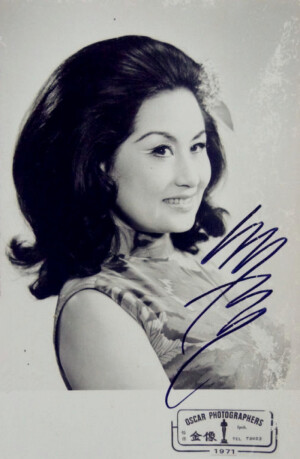 民国影星签名老照片