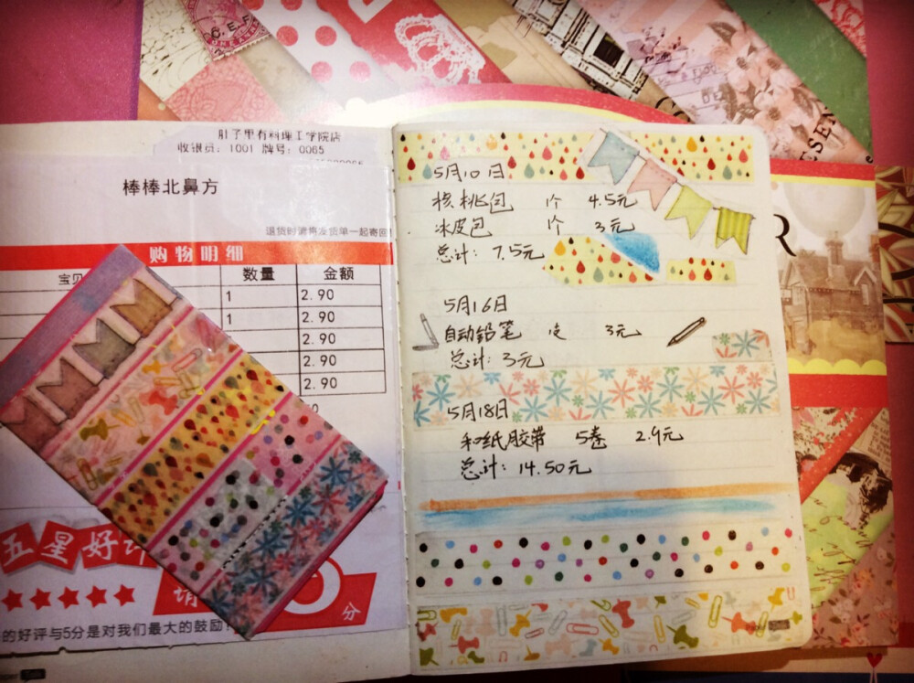 新买的胶带，做了个萌萌哒分装