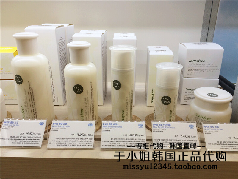 Innisfree悦诗风吟浆果水乳液精华 亮白保湿滋润美白提亮