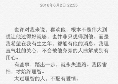  林栀蓝 「听说少年已得偿所愿」 暗恋。