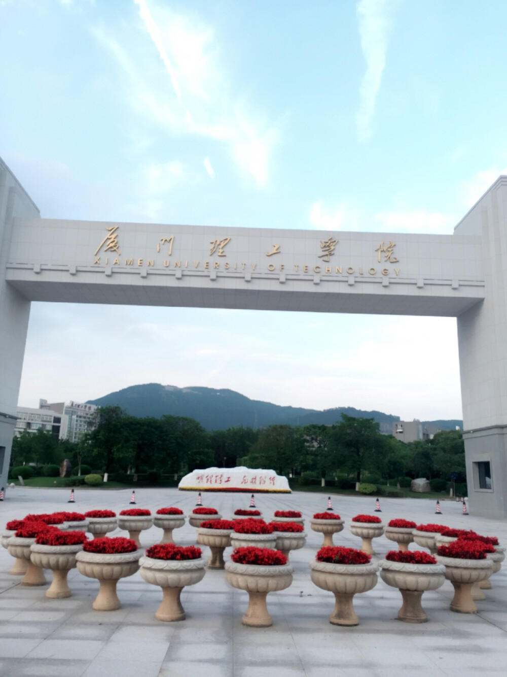 厦门理工学院