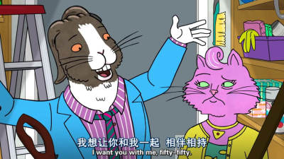 【马男波杰克】BoJack Horseman/鲁塔贝格/卡洛琳公主/生活/爱情/告白/文字/句子/经典句子/台词/毒鸡汤/动漫/二次元/截图