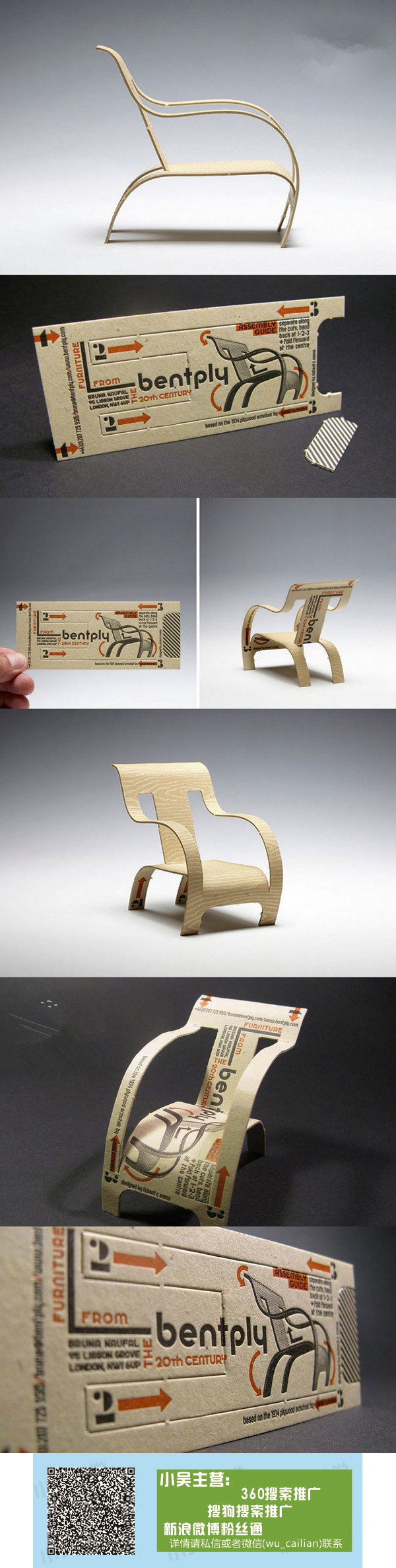 来自英国设计师richard c. evans的创意产品，设计师为当地的家具商bentply设计了这款超有创意的名片，看上去就像是普通的瓦楞纸，但只要按照凹槽的纹路你就能把它变成一张小巧的椅子。