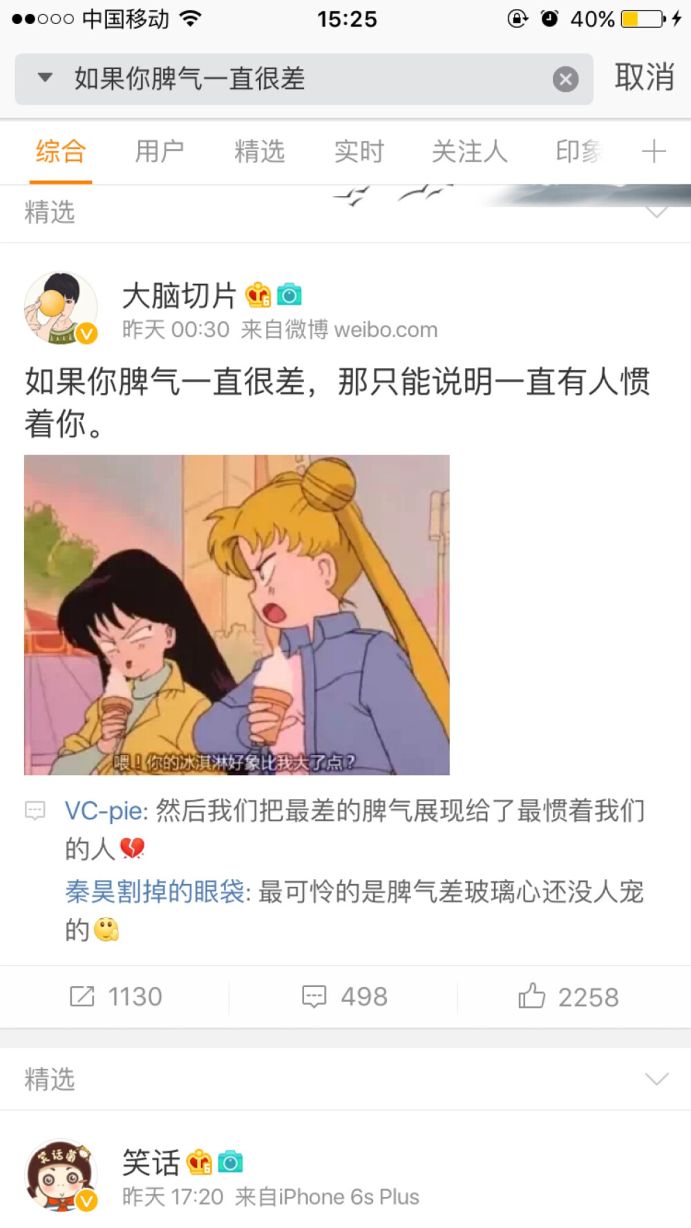 如果你脾气一直很差