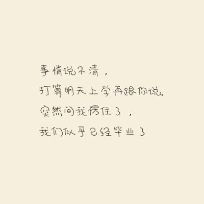 【微博@如果你遇见张小小】
喜欢的话关注我吧O(∩_∩)O
可免费私人订制哦
加粉丝群：166457462
世界那么大
我们差点就错过
幸得相逢
我在这里，等风也等你:166457462
V信：zhangxxiiaaoo
故事会很长，你会不会…