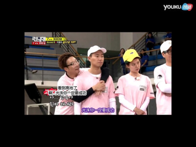 我爱的running man