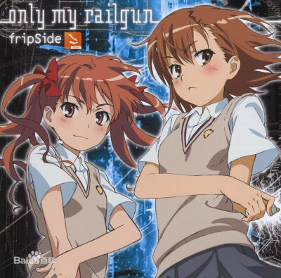 【专辑名】とある科学の超電磁砲OP1《only my railgun（只有我的电磁炮）》
【发售日】2009年11月4日
【歌】fripSide
【收录曲】
01.only my railgun
作词:八木沼悟志·yuki-ka、作曲·编曲:八木沼悟志
02.late in aut…