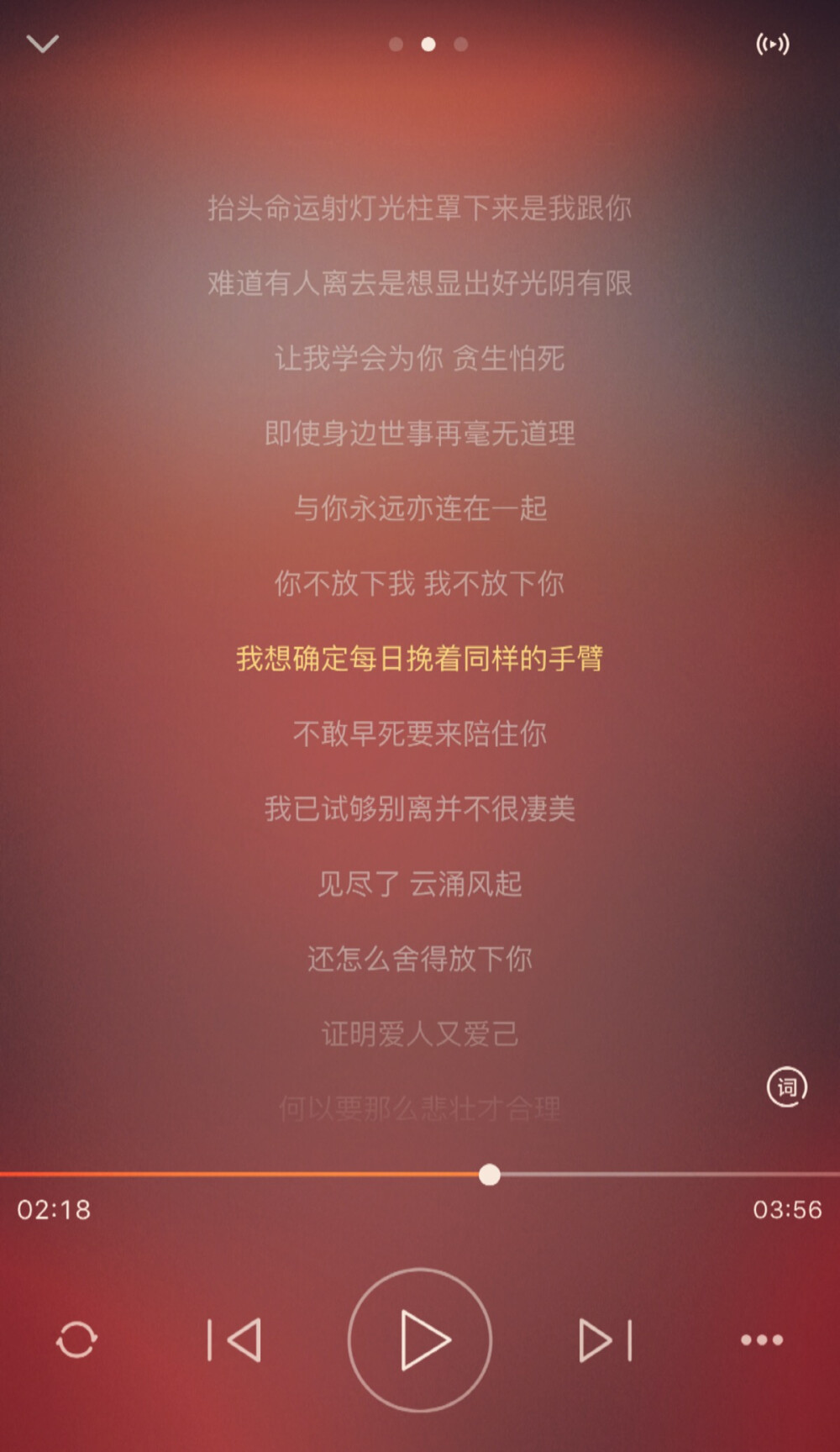 我想确定每日挽着同样的手臂