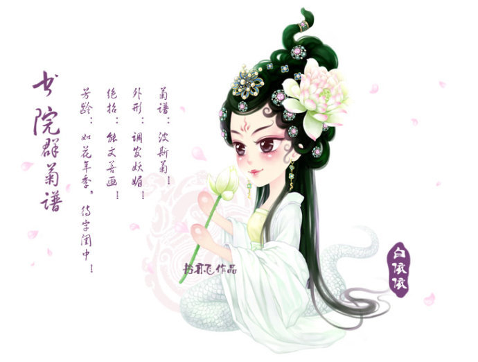 花萌