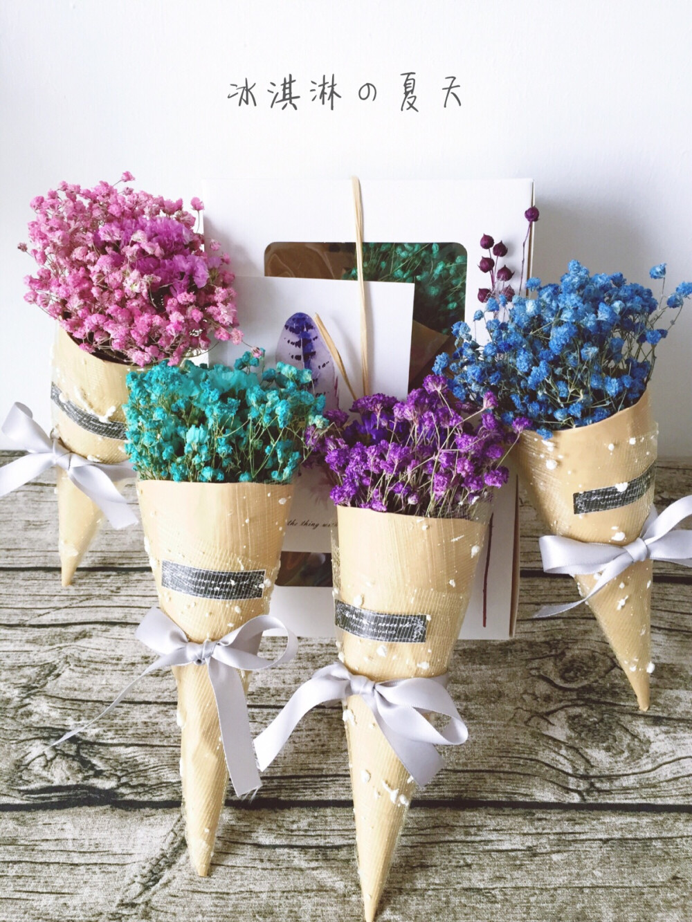 冰淇淋花束夏天最美好的礼物vinnastudio