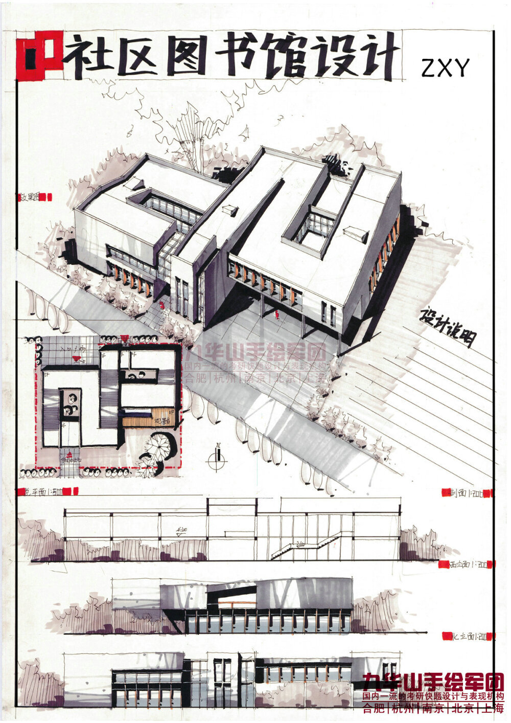 九华山手绘军团（上海）总部设立上海市，在南京，合肥，杭州，苏州，北京设立六大校区，集建筑快题手绘培训班/景观快题手绘培训班/室内快题手绘培训班/城规快题手绘培训班/工业快题手绘培训为一体隶属于同建九绘（上海）景观建筑设计研究院有限公司，是同济大学建筑规划设计院(TJAD)*合作伙伴、是中国建筑手绘联盟常驻理事、手绘军团网BBS会员、中国建筑业联合会（CCIA）会员、中国风景园林学会（CHSLA)会员，是目前国内一流的考研快题设计与表现教育机构（全国设计院校入职培训指定机构），在海内外建筑类院校中享有盛誉，并面向中国大陆、港澳台及海外高校招生。
九华山手绘军团已成为一家以建筑规划、景观园林、环