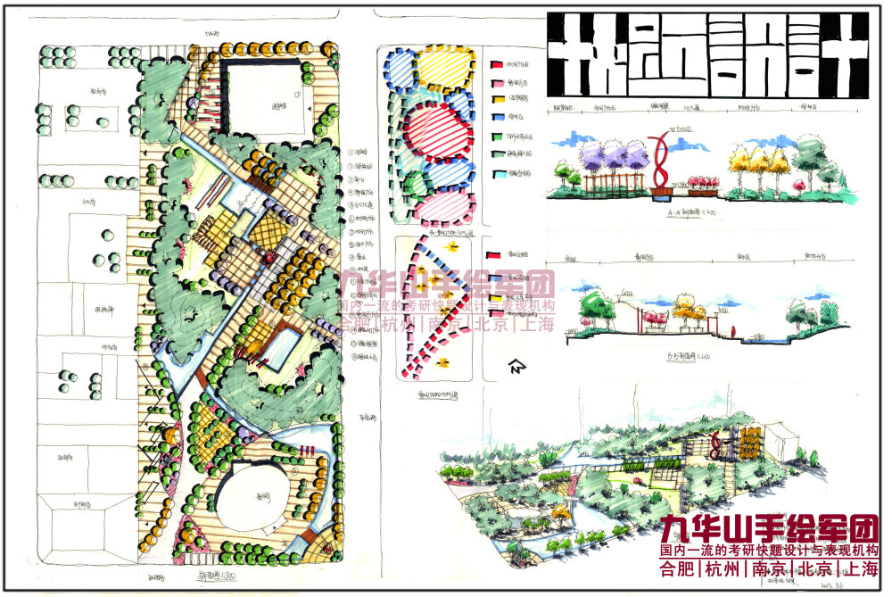 九华山手绘军团（上海）总部设立上海市，在南京，合肥，杭州，苏州，北京设立六大校区，集建筑快题手绘培训班/景观快题手绘培训班/室内快题手绘培训班/城规快题手绘培训班/工业快题手绘培训为一体隶属于同建九绘（上海）景观建筑设计研究院有限公司，是同济大学建筑规划设计院(TJAD)*合作伙伴、是中国建筑手绘联盟常驻理事、手绘军团网BBS会员、中国建筑业联合会（CCIA）会员、中国风景园林学会（CHSLA)会员，是目前国内一流的考研快题设计与表现教育机构（全国设计院校入职培训指定机构），在海内外建筑类院校中享有盛誉，并面向中国大陆、港澳台及海外高校招生。
九华山手绘军团已成为一家以建筑规划、景观园林、环