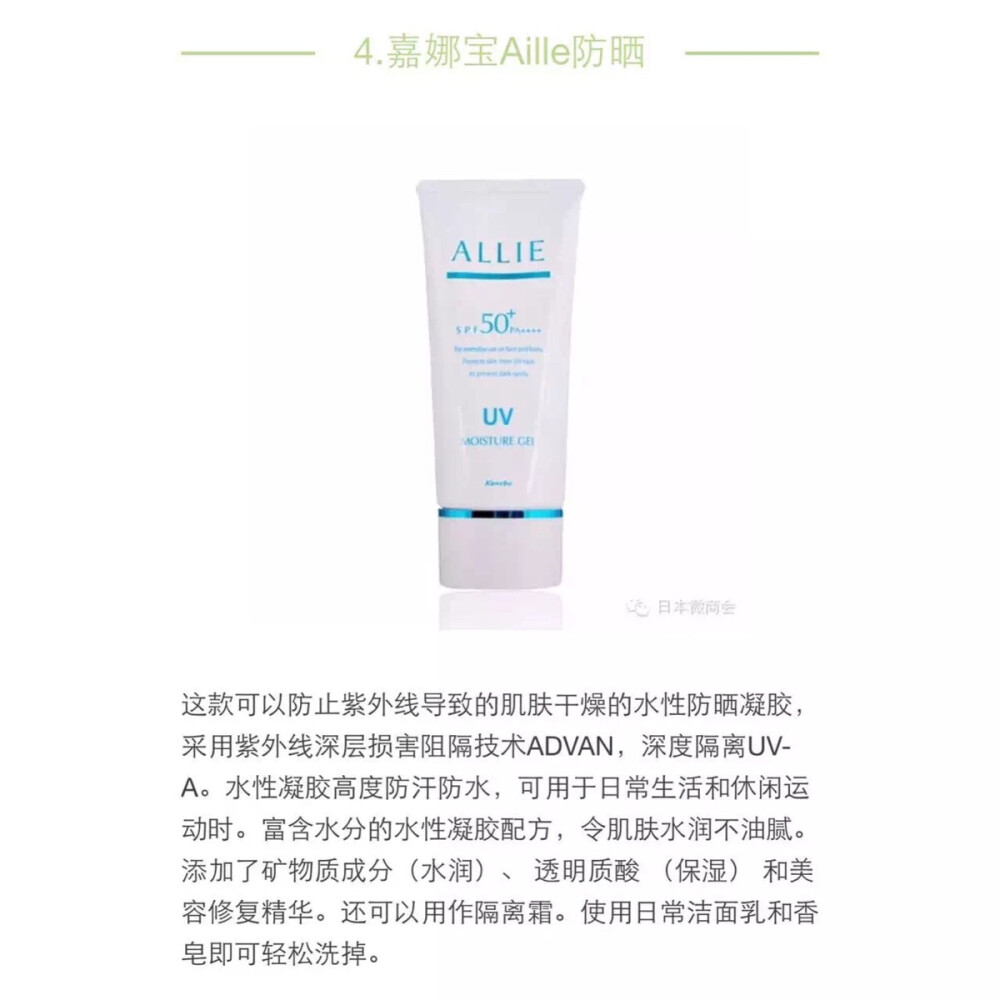 日代现货
allie嘉娜宝矿物保湿型防晒霜SPF50 60g樱花限定 日常生活非常适合 不油腻还内含美容液 进化型柔软聚合膜 保持高效遮断UV的作用 也是防水防汗的一种