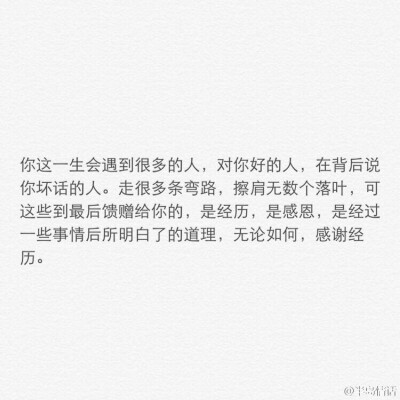 感谢经历