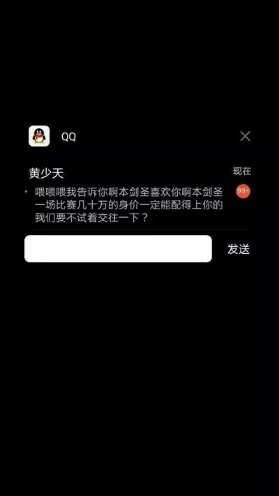 全联盟表白