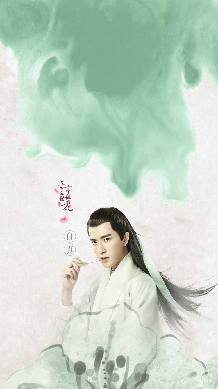 于朦胧三生三世十里桃花白真