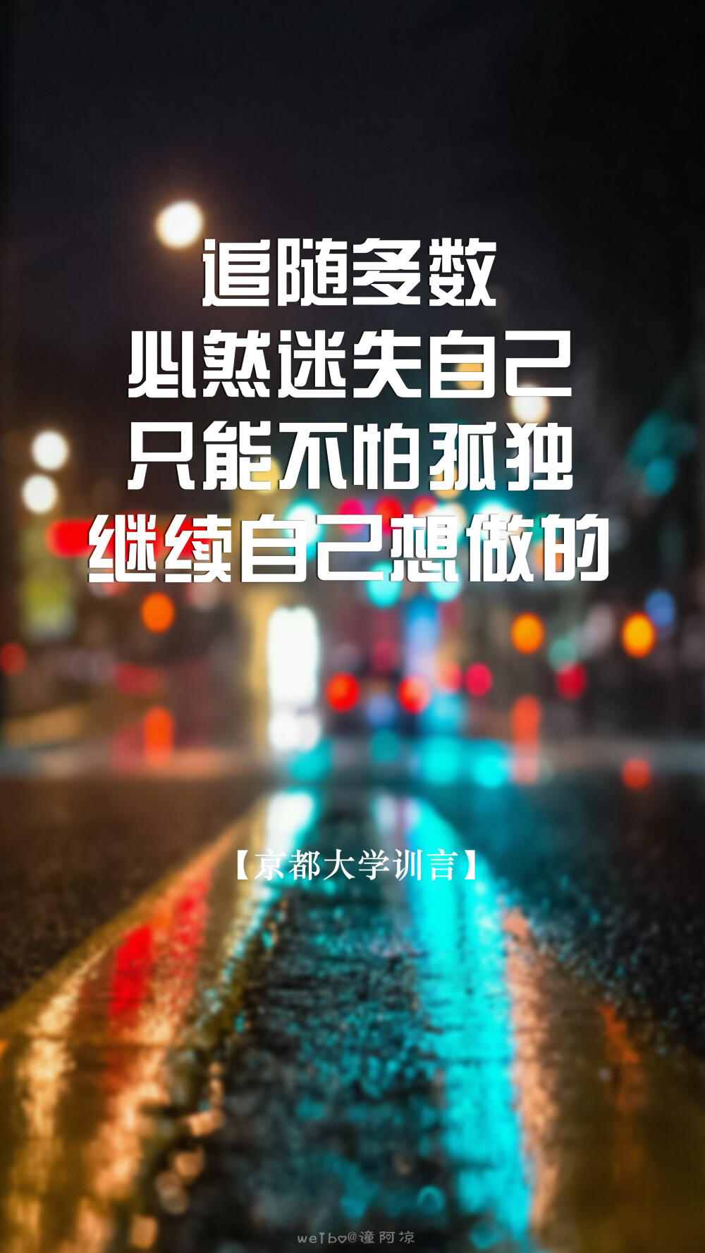 [世界各大学校训言15p][高考,加油!