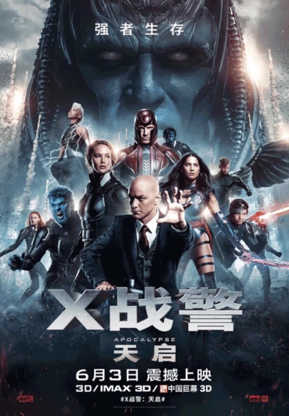 「X战警：天启」之前的系列都没看过，以为都只是打打杀杀的那种，后来室友看了说超好看就去看了，真的很不错，故事发生在我最喜欢的埃及，有金字塔的那种神秘感。讲述了一个多次轮回的变种人复活，想要毁灭地球，其他各种变种人组成x战警保卫地球的故事。整体真的很好看，并且演员颜值普遍都很高，很养眼。