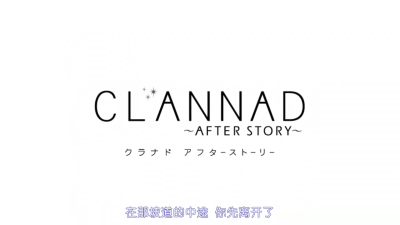 clannad