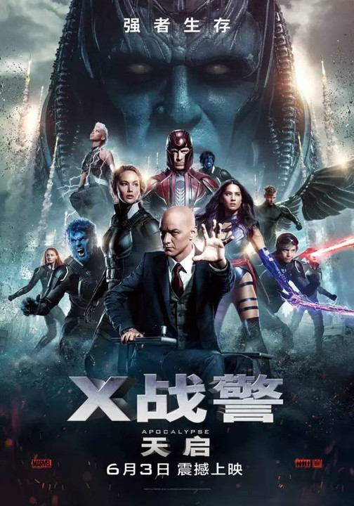 《X战警：天启》是由美国二十世纪福斯电影公司出品的科幻动作片，该片故事以二十世纪80年代为背景，讲述了出生于埃及第一王朝，是地球上最古老、最强大的变种人天启沙巴泊，曾拥有无数信众，但后来遭人背叛，被人活埋。几千年后，强大无匹而且永生不朽的天启从数千年的深埋中获释，愤怒的他发现同类不再被视为神祇，他对人类世界充满厌恶，决定摧毁它重造一个新世界。他计划控制X教授，利用他来组建一支变种人的军队。这样的阴谋当然会遭到正义的X战警们的顽强抵抗，X教授、魔形女、琴·格雷、独眼龙、夜行者、野兽、快银等等变种人联起手来，与这个看似无法阻挡的敌人进行一场史诗对决。