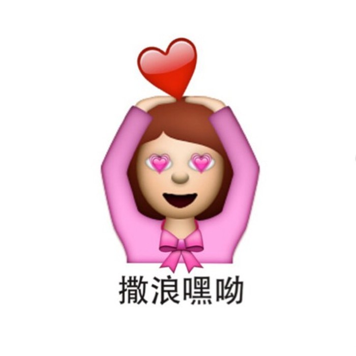 emoji 表情 头像