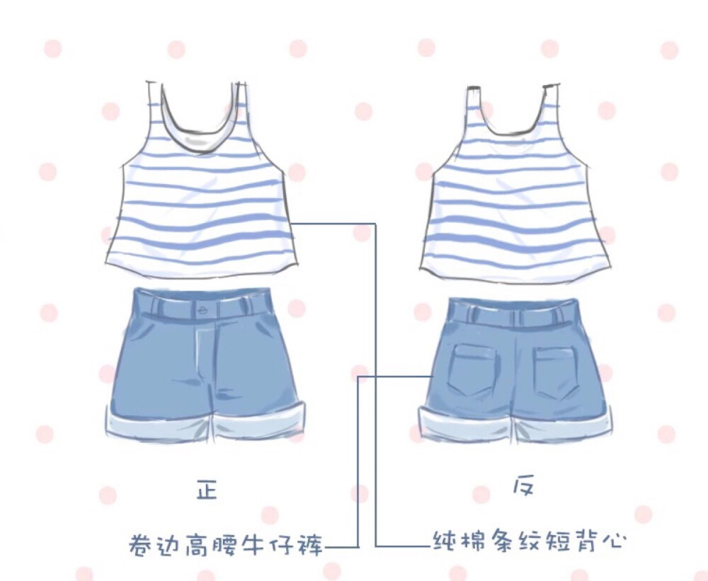 妮可日常服②背心&裤子，来源某宝【人设素材】