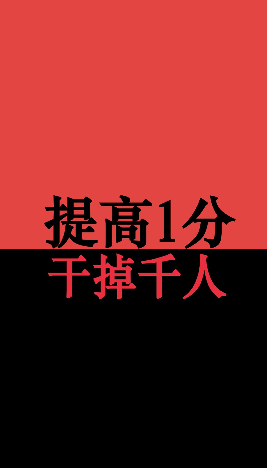 祝所有考生逢考必过#文字壁纸,锁屏壁纸,手机壁纸,语录,励志,激励