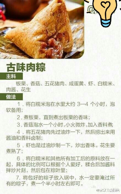 端午节啦，吃粽子啦