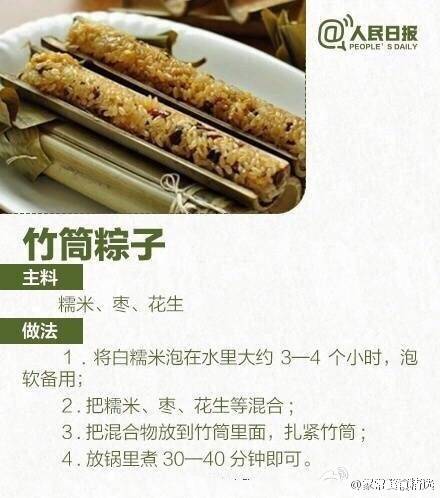 端午节啦，吃粽子啦