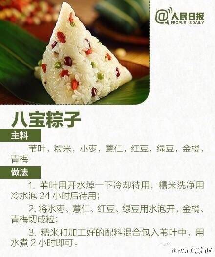 端午节啦，吃粽子啦