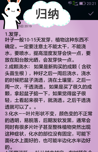 自己养的 所以清楚