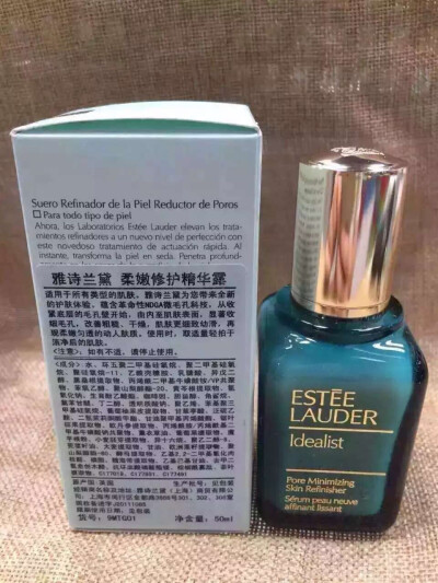 雅诗兰黛柔嫩修护精华露50ml 补水保湿 收缩毛孔改善粗燥