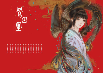 《凤囚凰》 猫君大白 侵删 自p 壁纸