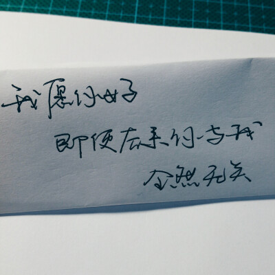 （喜欢的去微博，微信公众号找@轻手写）小清新 文艺 电影画面 歌词 锁屏 背景图片 摄影 动漫 萌物 生活 食物 扣图素材 扣图背景 黑白 闺密 备忘录 文字 句子 伤感 青春 手写 治愈系 温暖 情话 情绪 时间 壁纸 头像 …