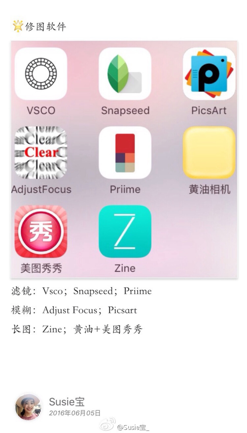 图片app