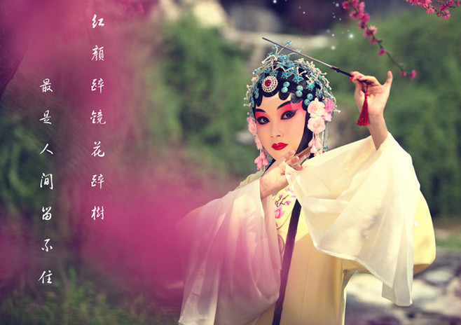 本是，携手流年，抚我华裳；奈何，未语潸然，疏影横窗。
本是，桃花仙境，魅水一方；奈何，逝水生烟，雪落太行。
本是，诗情画卷，堪比宋唐；奈何，笔尽姻缘，痴心成枉。
本是，玉楼轻语，两心相映对流觞；奈何，人间彼岸，遥首回望醉荫旁。