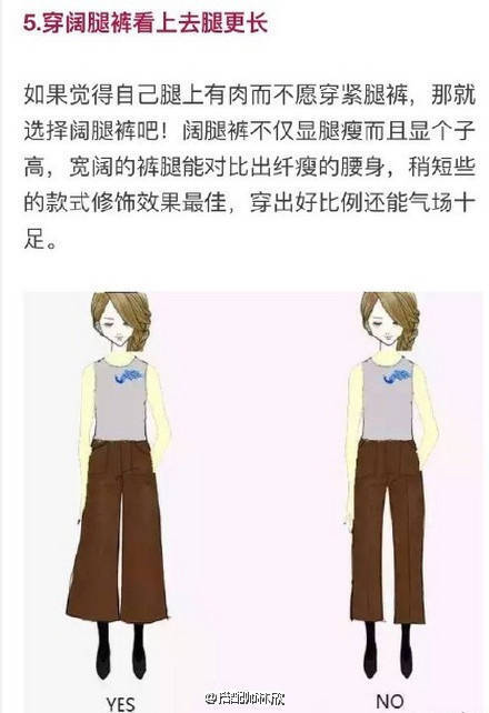 服装搭配